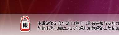 武則天視訊聊天本網站限定年滿18歲方可瀏覽